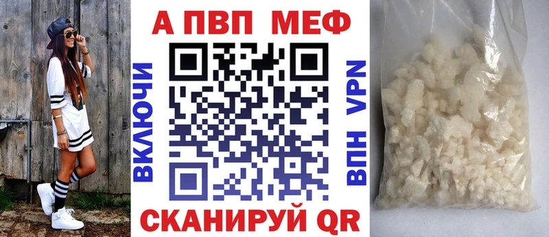 Альфа ПВП мука  нарко площадка наркотические препараты  Лобня 