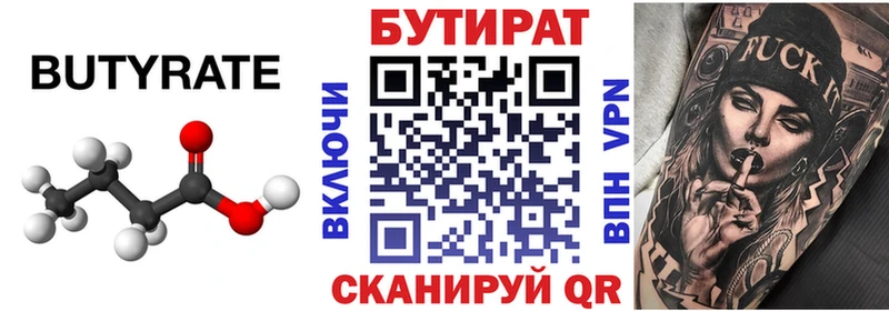 БУТИРАТ оксана  где продают наркотики  OMG ТОР  Лобня 