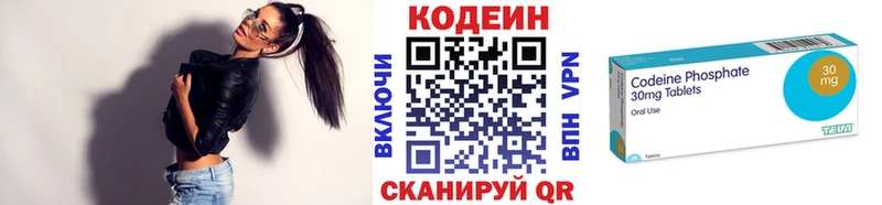 Кодеиновый сироп Lean напиток Lean (лин)  дарнет шоп  площадка клад  Лобня 