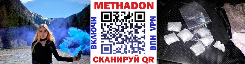 МЕТАДОН мёд Лобня
