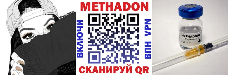 Метадон VHQ  Лобня 